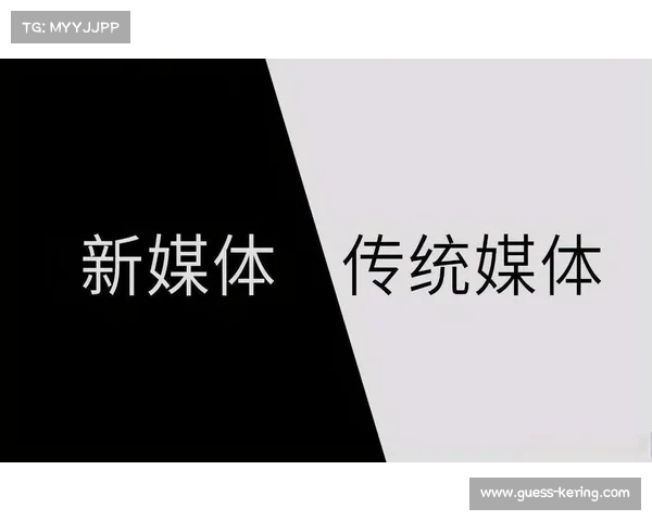 传统媒体与新媒体深度协同推动体育赛事报道 中国体育报等专业平台引领行业发展
